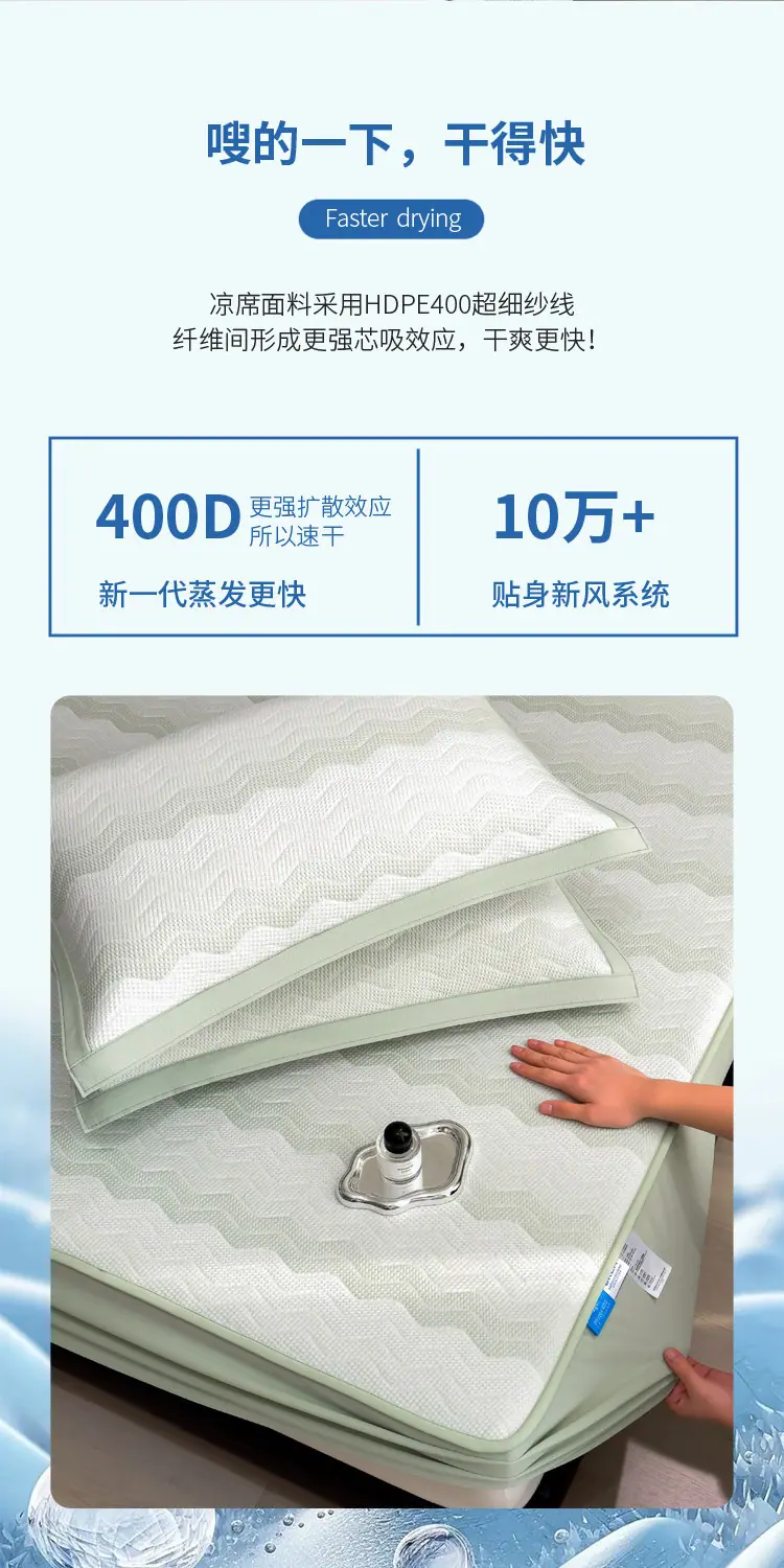 复制_夏季色织提花空调凉席凉感豆豆软席床笠款可.jpg