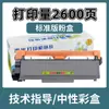 Adequado para Cartucho de Toner Lenovo M7628Dna M7625Dwa M7626Dna M7685 M7405D M7686