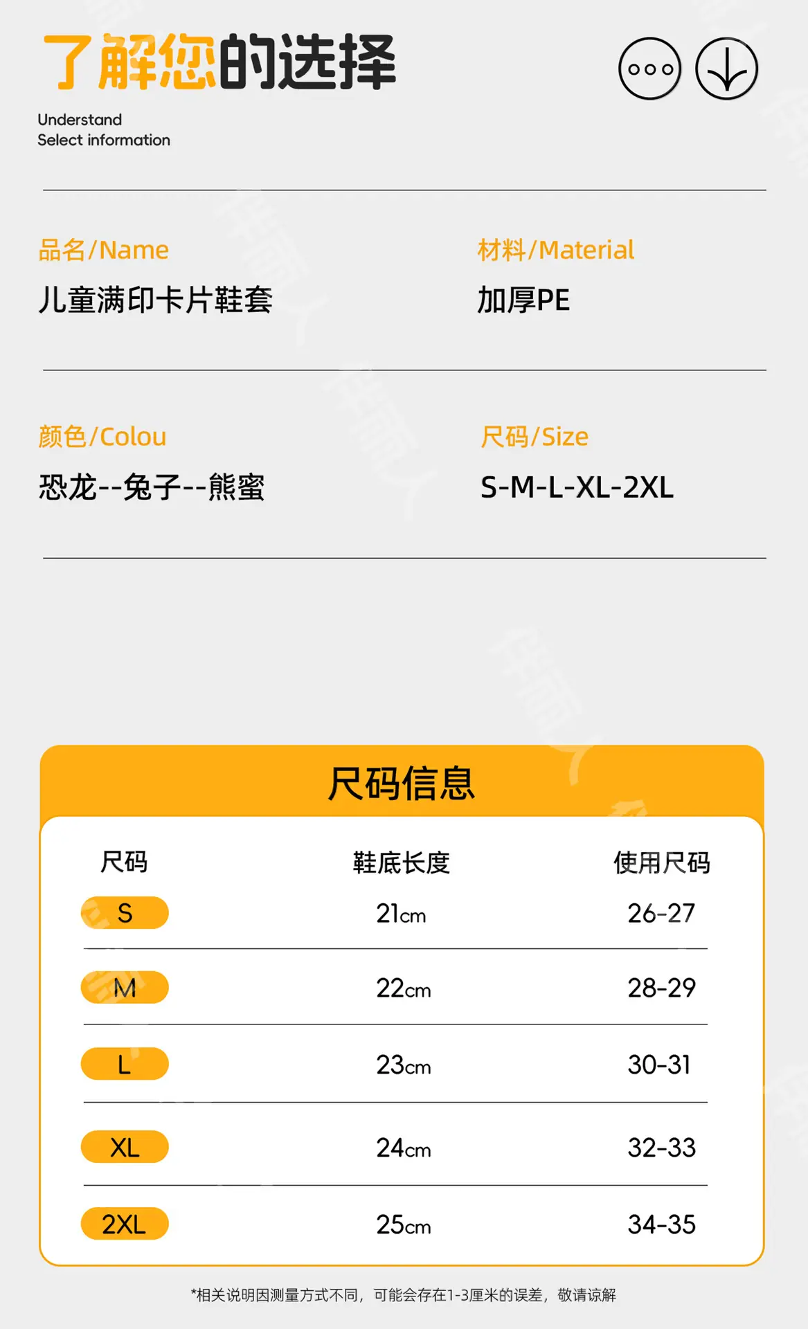 C20儿童满印卡片鞋套1440详情_03