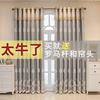 Juego Completo de Cortinas con Barra para Dormitorio Blackout al por Mayor Estilo Europeo Lujo Ligero Elegante Hogar Relieve Tridimensional Tela de Doble Capa Hilo Producto Nuevo
