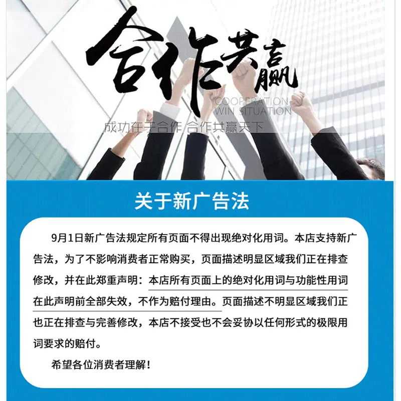 合作共赢