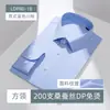 Camisa de Manga Larga Jacquard con Patrón de Diamantes Azules para Hombre, Seda de Morera de 200 Hilos, Dp, Negocios, Sin Planchar, Elegante, Camisa para Entrevista