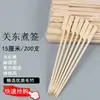 Brochetas de bambú Oden, populares brochetas de espino confitado, brochetas especiales de hierro para barbacoa, brochetas picantes para hot pot con mangos