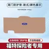 Adequado para Ford Explorer Porta-malas do Carro Almofada Anti-Chute Explorer Tampa Traseira Adesivo Protetor Anti-Colisão Proteção Antiderrapante