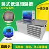 Tanque Termostático Horizontal Personalizado de Baja Temperatura Dcw Bomba de Circulación de Refrigerante Pequeña de Baja Temperatura Tanque Termostático con Pantalla Digital de Laboratorio
