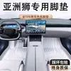 Dedicado a FAW Toyota Asian Lion Tapete de Pé tpe Impermeável 21 22 23 Tapete de Carro Tapete de Pé Tapete de Pé de Carro