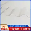 Tejas de Iluminación Gruesas Transparentes Personalizadas Internacionales Iluminación de Talleres con Tejas Brillantes de Plástico Tejas Corrugadas de PC Zhongxinfeng