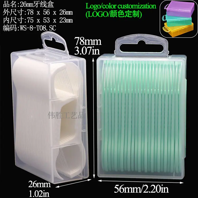 WS-8-T08牙线盒.jpg