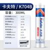 Kraft 704 sellador electrónico de caucho de silicona silicona resistente a altas temperaturas silicona aislamiento placa de circuito pegamento impermeable