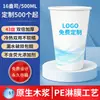Fabricante de Vasos de Papel Desechables, de una Sola Capa, Grado Alimenticio, Vasos de Café Espesados con Tapas, para Uso Doméstico, Logo Personalizado para Llevar, Venta al por Mayor