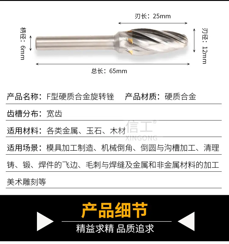 加粗齿_03
