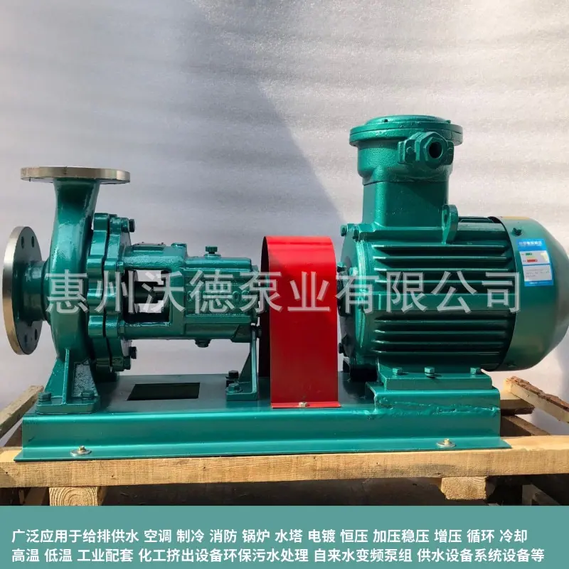 IS沃德离心泵13