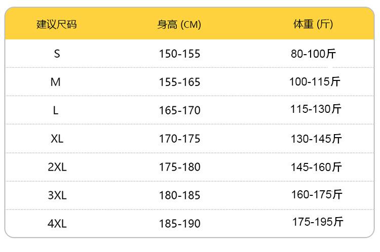 参考尺码