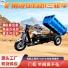 Triciclo volquete hidráulico minero, triciclo de ingeniería a prueba de explosiones, triciclo volquete automático hidráulico