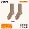 Calcetines de Lana Merino Bonas para Mujer, Calcetines de Media Caña Otoño e Invierno, Calcetines Gruesos de Color Sólido para Maternidad, Calcetines Cálidos para Dormir