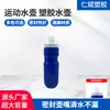 Productos de Plástico Deportes Exprimidor Botella de Agua Deportiva Botella de Agua para Bicicleta de Montaña Portátil para Exteriores de Plástico Taza de Agua para Ciclismo