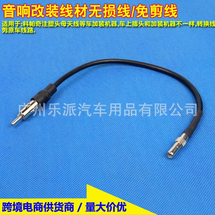 科帕奇注塑头母天线-1A