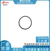 Adecuado para piezas de motor diésel automotriz Cummins 3044942/Anillo tórico