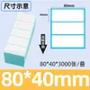 Papel Térmico Plegable a Prueba de Tres Cosas, Papel para Impresión de Guías de Mensajería 50X30 100X100X75, Papel para Impresión de Etiquetas Térmicas
