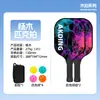 Conjunto de Raquetes de Pickleball de Álamo para Adultos e Crianças, Conjunto de Raquetes de Madeira, Esportes ao Ar Livre Pickleball, em Estoque, Direto da Fábrica, Transfronteiriço