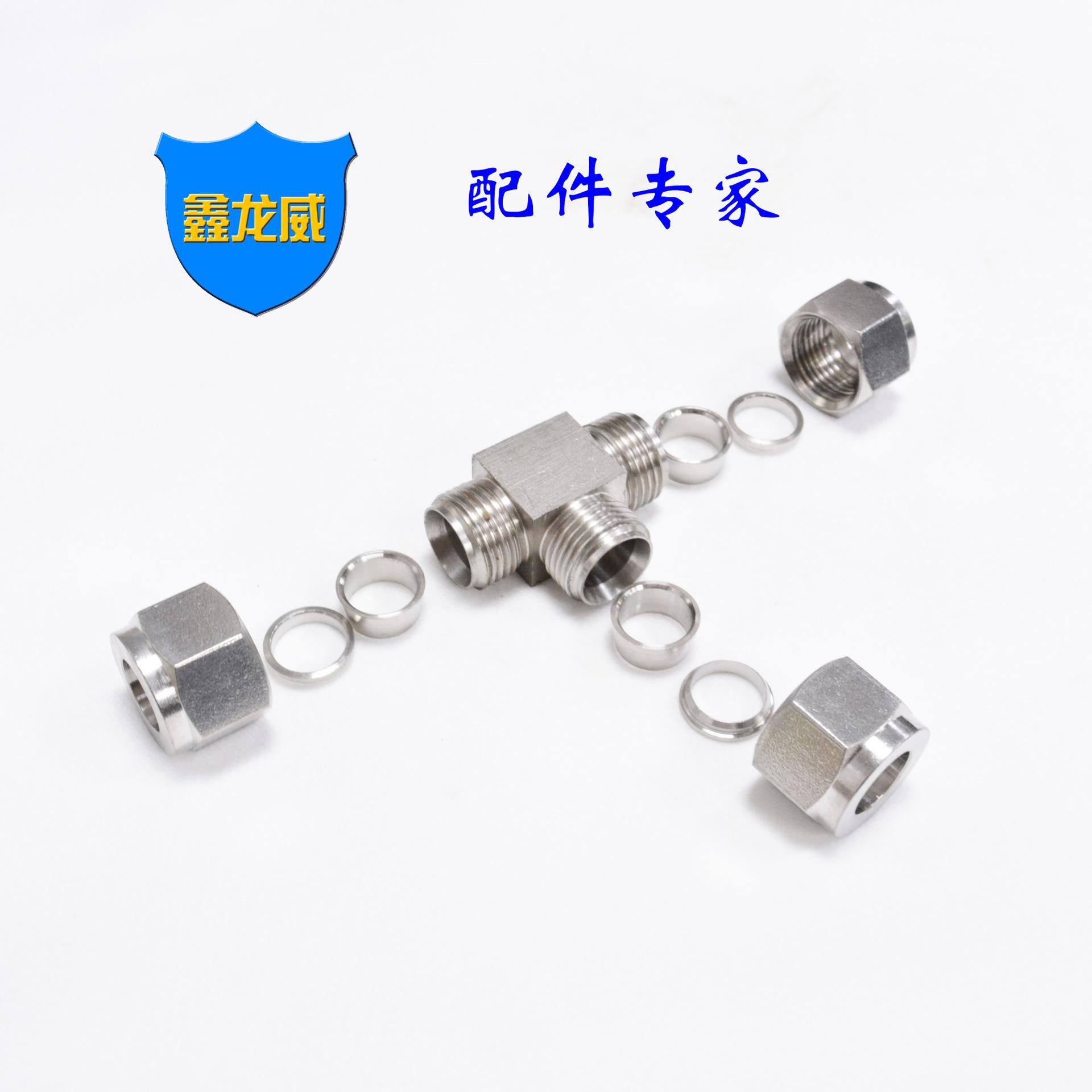 12厘不锈钢卡套三通.jpg