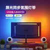 Fondo de TV con la misma luz de pantalla con pantalla RGB fantasma Bluetooth inteligente Sincronización de TV con ambiente de pantalla Barra de luz musical