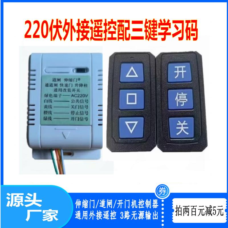 220伏万能开关_conew1