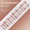 Parches para Uñas de Arte Tamaño Completo Tiras Color Nude Pre-hechos Hechos a Mano Uñas Portátiles Elegantes 30 Piezas Degradado Difuminado Ojo de Gato Hielo Transparente