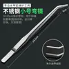 Pinzas Sheng Bang Rong Set Completo Pinzas Engrosadas de Acero Inoxidable para Paisajismo Acuario Alargadas Recoger Plantas Suculentas Tamaño Grande Para Tortugas