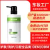 Shampoo Menta Personalizado Oem Produtos de Cuidado da Fábrica de Origem, Shampoo Refrescante Controle de Oleosidade e Anticaspa, Processamento Oem