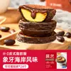Paquete de Masa para Tarta de Huevo y Relleno de Huevo Zhanyi Sabor Fresa Cacao Combinación para Freidora de Aire Casera Horneado Semiacabado