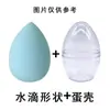 Un producto Huevo de Belleza Gota de Agua Calabaza Puff Huevo de Maquillaje No Come Polvo Húmedo y Seco Doble Uso Traje de Huevo de Maquillaje Al Mojar en Agua se Vuelve Más Grande