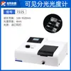 Espectrofotômetro Youke UV-Visível 721/722/723/751/752/754 Espectrômetro de Laboratório