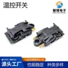 Suministro de fabricantes hervidor eléctrico interruptor pequeño interruptor de control de temperatura de hervidor eléctrico accesorios de interruptor de vapor de hervidor eléctrico