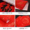 Papel Xuan Rojo Wannian Fu Zi Doufang Engrosado Papel para Coplas del Año Nuevo al por Mayor en Blanco Caligrafía a Mano Papel Rojo Dorado al por Mayor