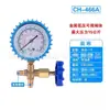 Medidor de refrigerante R410A para ar condicionado medidor de flúor medidor de líquido medidor de pressão válvula de cobre medidor único R32R22r134A válvula medidora de neve