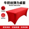 Fundas de mesa elásticas hechas a medida, manteles de alta gama para hoteles y restaurantes, decoraciones para bodas y banquetes, fundas de mesa rectangulares gruesas y cubiertas para barras de bar