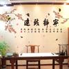 Adhesivos de pared Zhiyuan silenciosos estilo chino creativos para oficina, sala de estar, decoraciones para pared de fondo de TV, adhesivos de papel tapiz nude