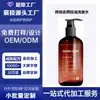 Champú Transfronterizo Anticaspa y Control de Grasa para Mejorar el Cabello Dañado y Dejarlo Suave, Personalizado para Comercio Exterior OEM Marca Privada