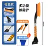 Artefacto para Quitar Nieve del Coche, Herramienta de Limpieza de Coches de Invierno, Raspador de Hielo para Cristales, Eliminación de Nieve, Descongelación y Eliminación de Hielo, Pala de Nieve Multifuncional para Coche
