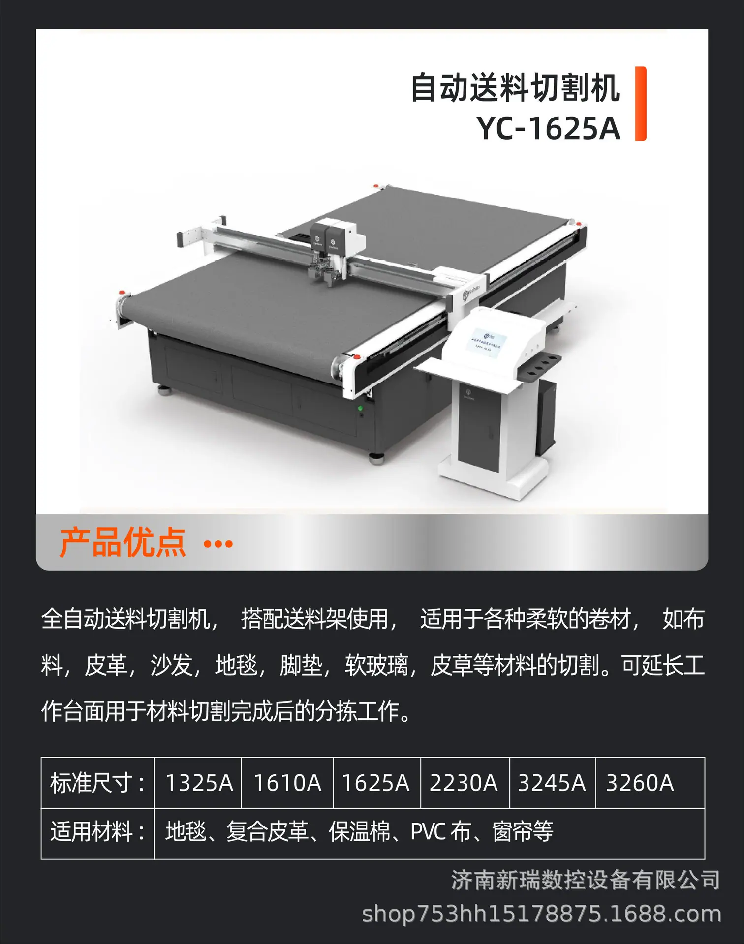 脚垫地垫振动刀切割机-10.jpg