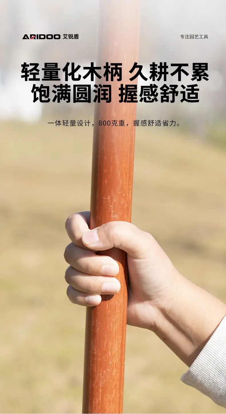锄头柄_10.jpg