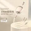Linha de carregamento 100W linha de carregamento rápido três em um presente corporativo linha de dados de carregamento rápido linha de dados de carregamento rápido retrátil personalização