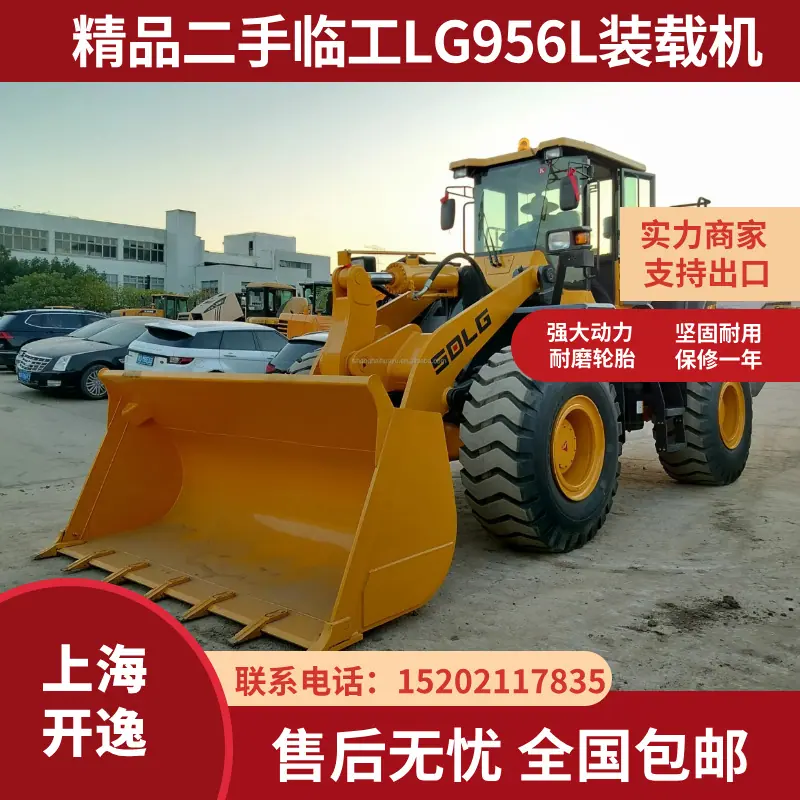 SDLG LG956L (4)