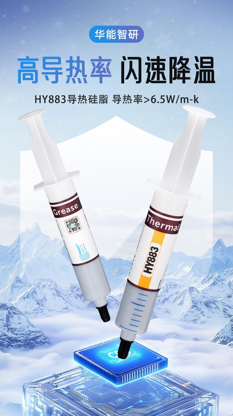 HY883-OP20G详情_01.jpg