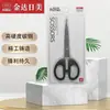 Tijeras de Papelería Jindarimei, Tijeras Grandes de Acero Inoxidable para el Hogar Empaquetadas Individualmente, Tijeras de Manualidades para Uso en Oficina (S002A)