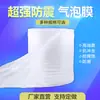 Tipo Ordinario Ultra-Blanco Protección de Productos Frágiles Nuevo Material Película de Burbujas Película de Burbujas Hecho a Medida Suministro Directo de Fábrica