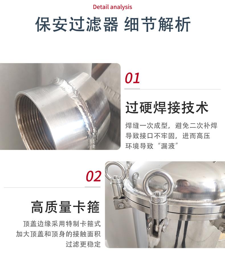 保安过滤器_10.jpg