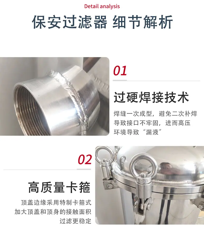 保安过滤器_10.jpg
