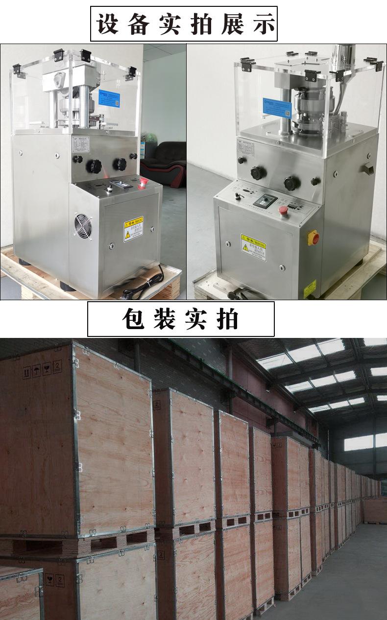 5冲压片机实拍展示